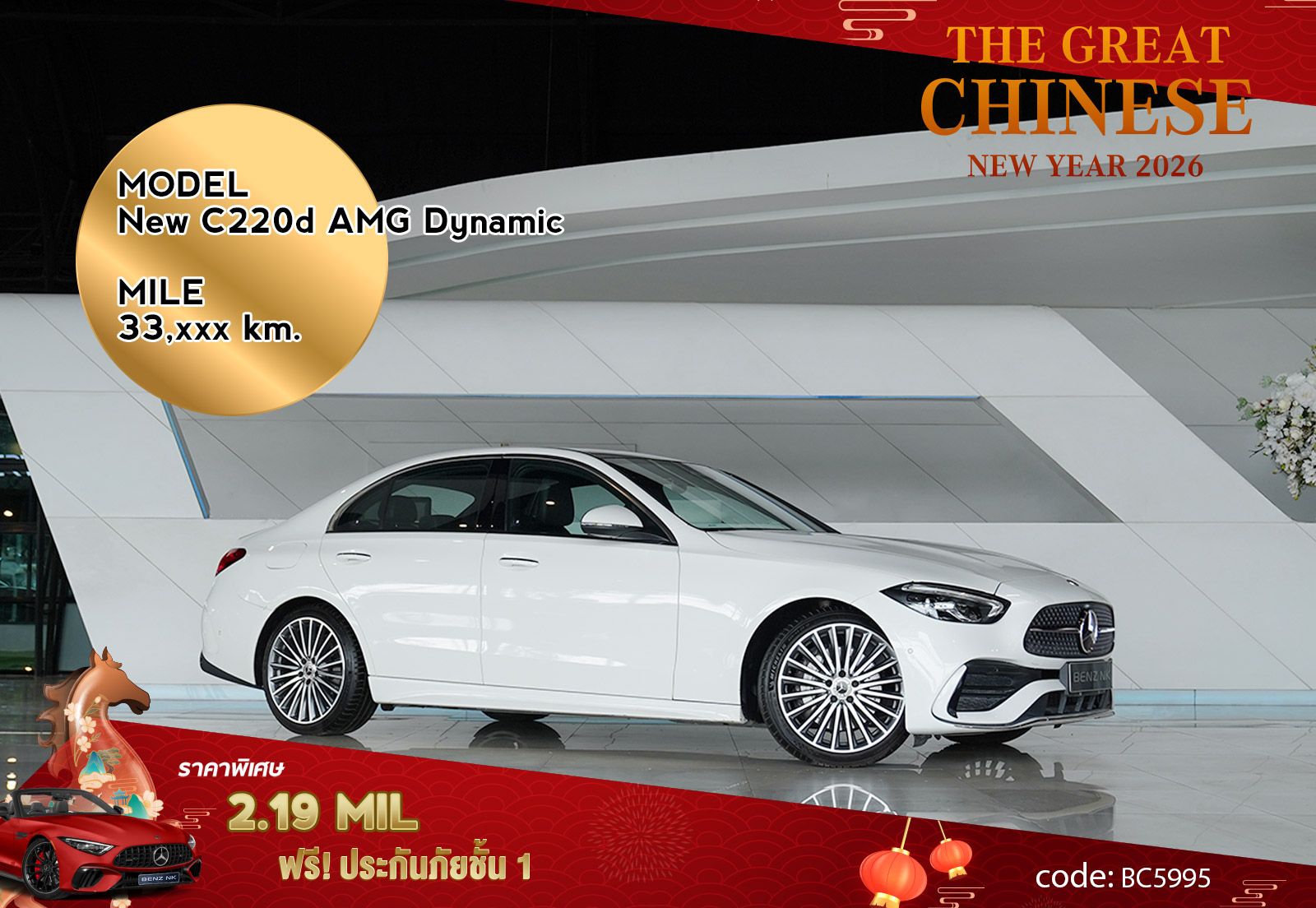 New C220d AMG Dynamic Mercedes Benz